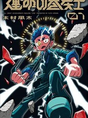 灌篮高手